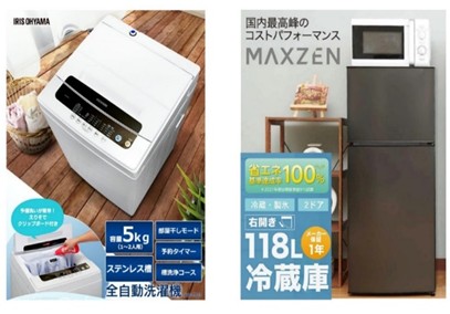家電設備